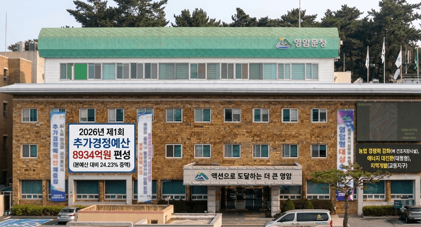 영암군 2026 추가경정예산안 제안